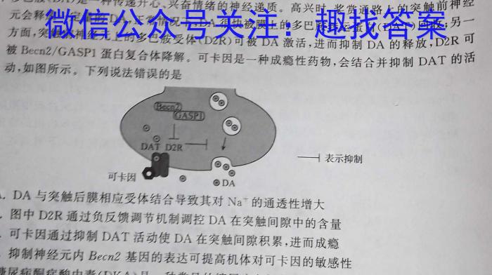 甘肃省2022-2023高一期末考试(23-526A)生物试卷答案