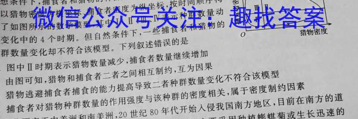 吉林省"BEST合作体"2022-2023学年度高一年级下学期期末数学