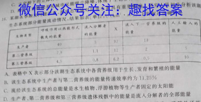 安徽省2023年中考导航总复习三轮模拟（三）数学