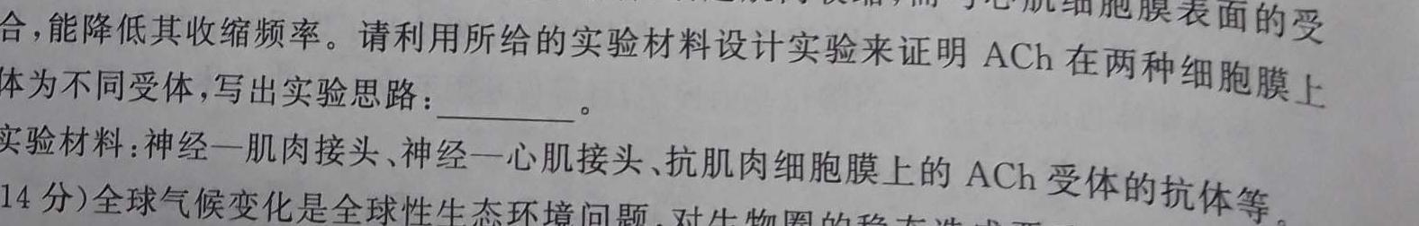 智慧上进·2024届高三总复习双向达标月考调研卷（一）数学考试