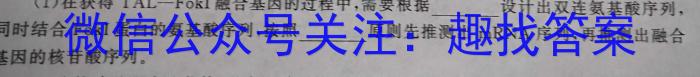 2024年普通高等学校招生全国统一考试专家猜题卷(一)数学