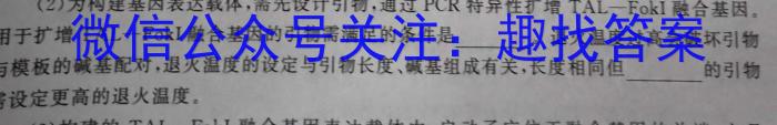 ［四川大联考］四川省2023-2024学年度高二年级上学期12月联考数学