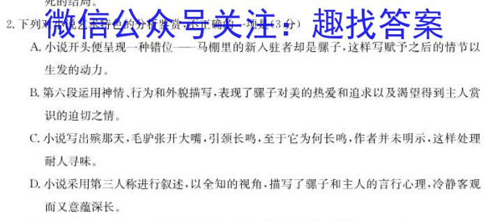 河北省2024~2023学年度高一下学期期末调研考试(23-544A)语文