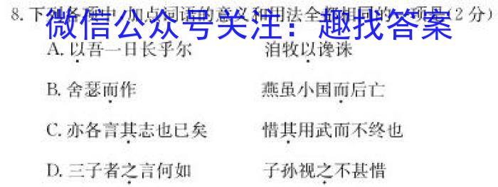 吉林省梅河口市第五中学2024-2023学年第二学期高三七模语文