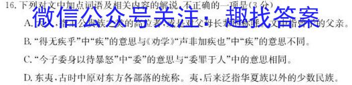 2023-2024衡水金卷先享题高三一轮复习单元检测卷/数学3基本初等函数语文