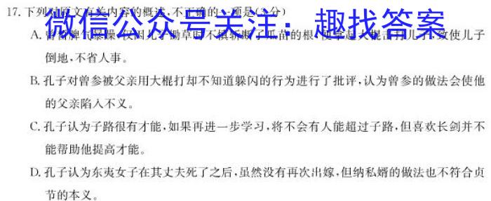 晋一原创测评·山西省2022-2023学年第二学期八年级期末质量监测语文