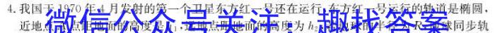 黄冈黄石鄂州三市2023年春季高二年级期末联考物理.