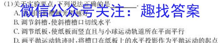 百校联赢·2023安徽名校大联考最后一卷.物理