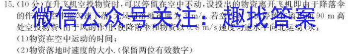 2023年安徽省初中学业水平考试冲刺试卷（一）物理.