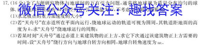江西省2023年“三新”协同教研共同体高二联考(WLJY2305)物理.