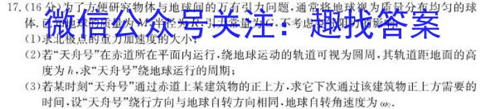 江西省2023年高二质量检测联合调考（23-504B）l物理