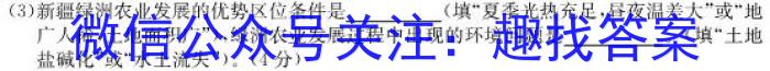 一步之遥 2023年河北省初中毕业生升学文化课考试模拟考试(十三)q地理