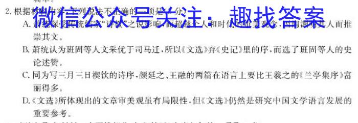 2023届湖南省普通高中学业水平合格性考试测试模拟卷(一)语文