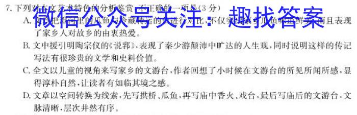 [华夏鑫榜]安徽省2023年九年级下学期5月考试语文