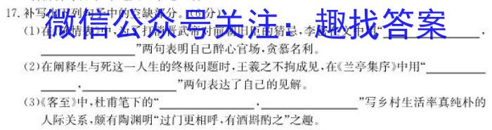 2023年陕西省初中学业水平考试全真模拟押题卷(三)3语文