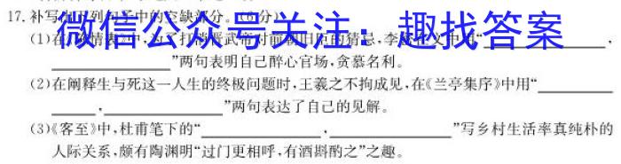 山西省2022~2023学年度七年级阶段评估(G）【R-RGZXE SHX (七) 】语文