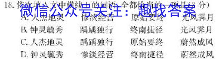 2023-2024衡水金卷先享题高三一轮周测卷新教材英语必修一Unit3周测(3)语文