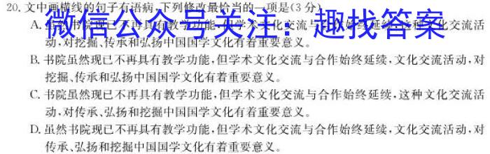 安徽省2022-2023第二学期合肥市六校联考高一年级期末教学质量检测语文