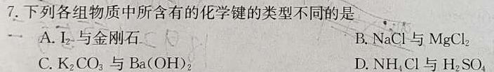 上饶市2022-2023学年度下学期高一期末教学质量测试化学