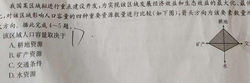陕西省2022-2023学年度八年级下学期期末综合评估（8LR-SX）.地理