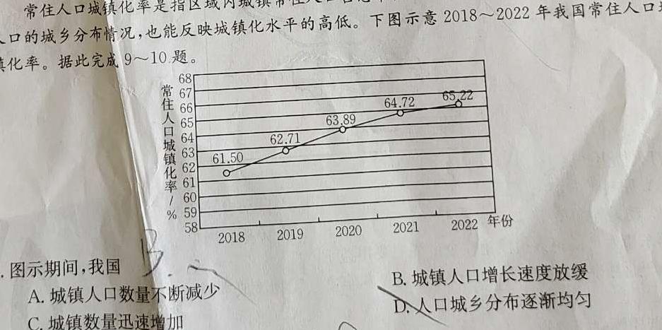 江西省2023年初中学业水平考试 模拟(五)5.地理