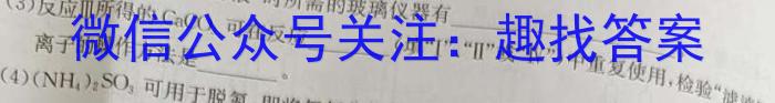 安徽省2023届精准预测卷地理.