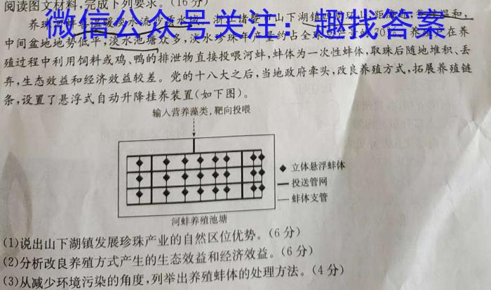 2023年山西省中考信息冲刺卷·压轴与预测(一)1地理.