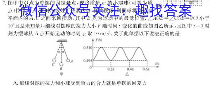 黑龙江2024-2023下联合体高一第二次考试（23-510A）q物理