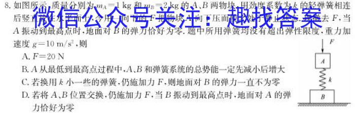 贵州省2023年毕节市高一年级联考物理`