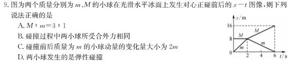 河南省2022~2023学年新乡市高一期末(下)测试(23-550A)-物理