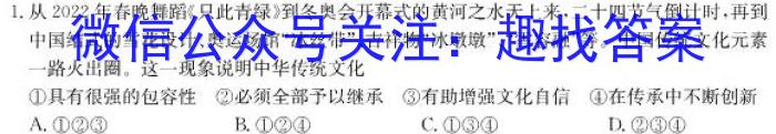 2023年安徽省中考信息押题卷(三)历史