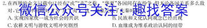 2023年全国甲卷理综化学高考真题文档版（含答案）历史