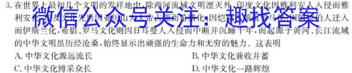 浙江省湖州市2022-2023学年高一下学期期末调研测试历史