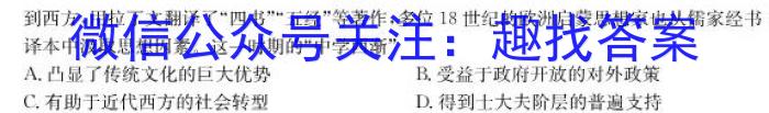 江淮名卷·2023年省城名校中考调研(最后一卷)历史