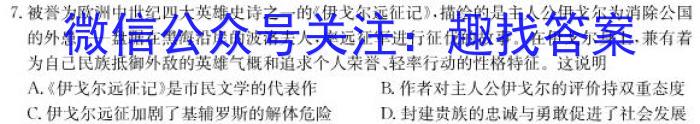 贵州省2023届高三高考考前适应性考试历史