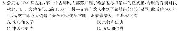 衡水金卷广东省2022-2023学年度高二5月联考政治y