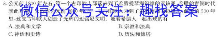 2023届贵州省高一年级考试6月联考(23-503A)历史