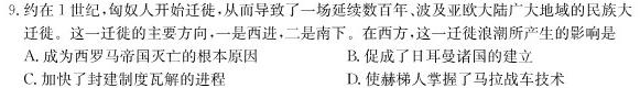 河南省安阳市滑县2022-2023学年高一下学期期末测评试卷历史