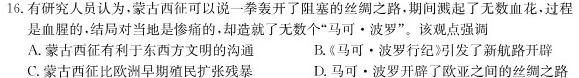 河南省顶级名校2023届高三考前押题信息卷(二)历史
