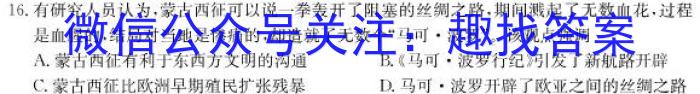 ​2023年高考真题（新课标I卷）数学试卷  （PDF重置版）历史