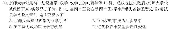 晋学堂 2023年山西省中考备战卷·模拟与适应(5月份)历史