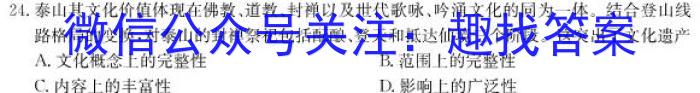 河北省2024-2023学年度八年级第二学期素质调研三历史