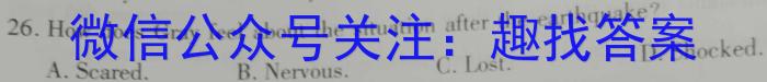 辽宁省2023年7月高二下学期期末考试(2023.7)(3549B)英语