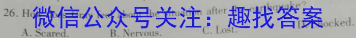 安徽省2023年九年级万友名校大联考试卷三英语