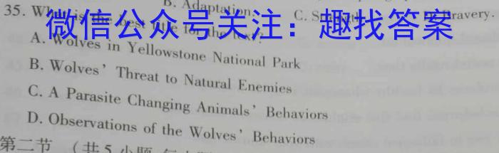 四川省蓉城名校联盟2024-2023学年高一下学期期末联考英语