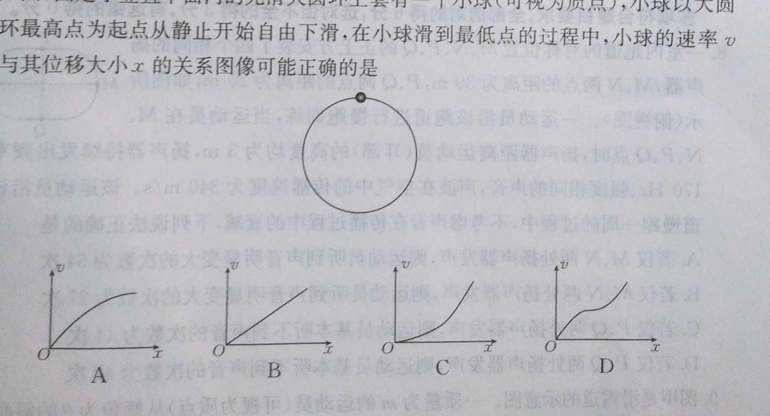 江西省2022~2023学年度高二6月份联考(标识✚)-物理