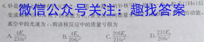 ［卓育云］2024-2023学年八年级学科素养自主测评卷（八）q物理