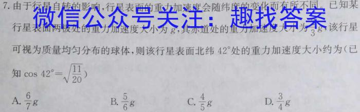 合肥七中·阜阳城郊中学·合肥七中紫蓬分校2023届高三最后一卷物理`