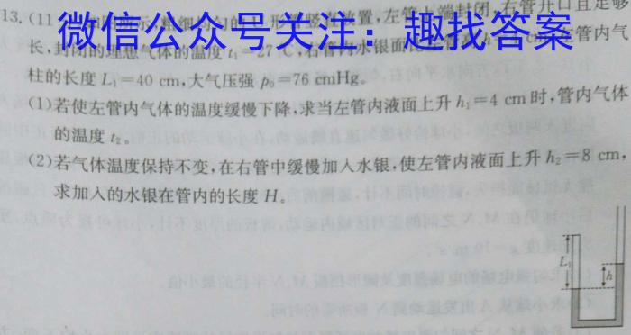 景德镇市2024-2023学年高一年级下学期期末质量检测q物理