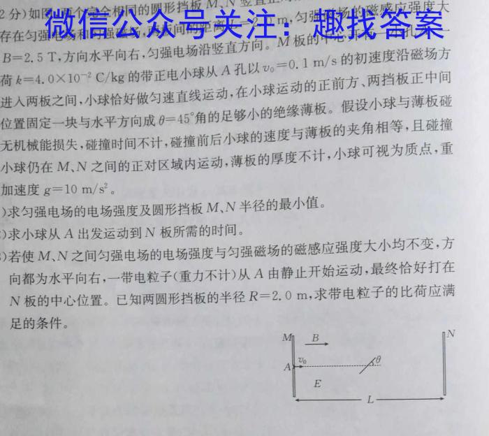 炎德英才大联考 长郡中学2023届模拟试卷(二)l物理